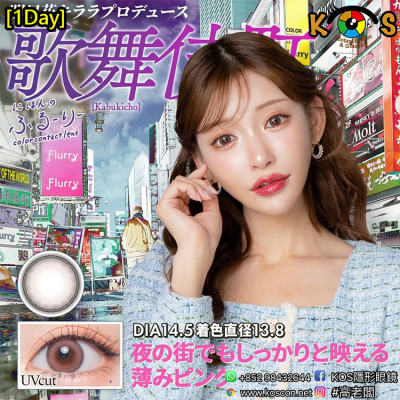 [1Day]Sekai no Flurry Kabukicho せかいのふるーりー 歌舞伎町